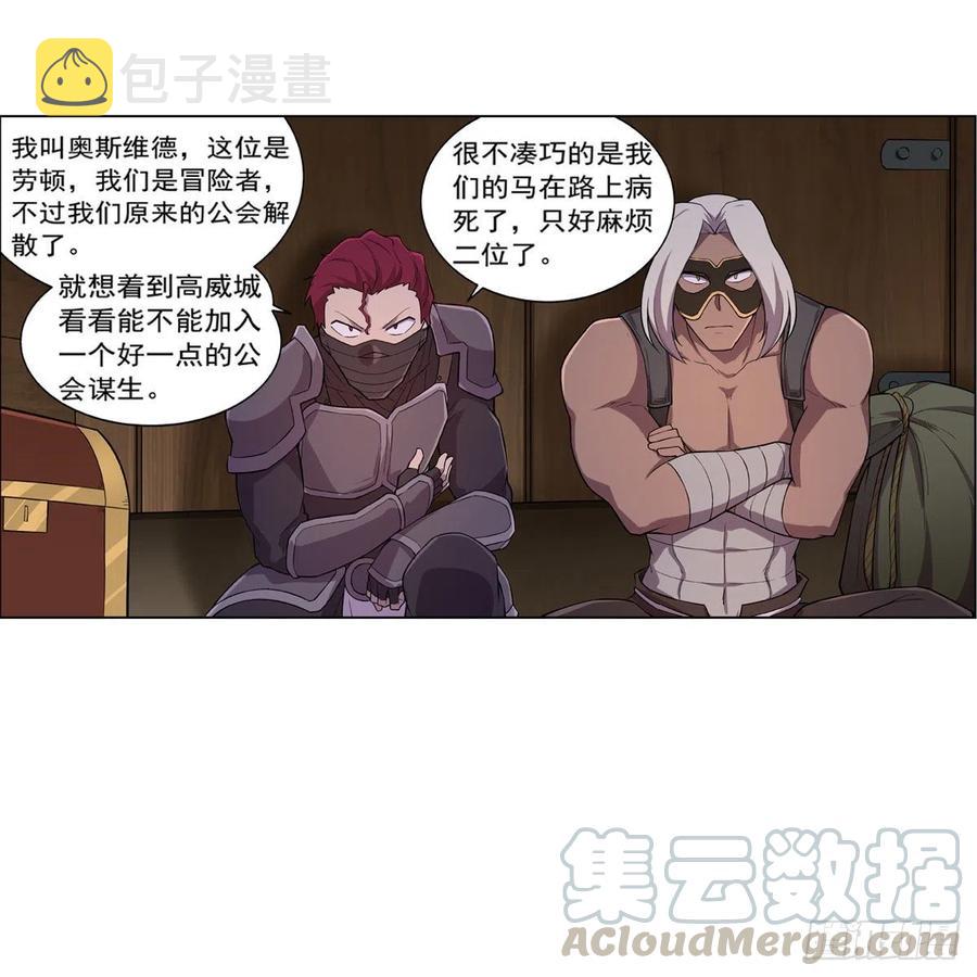 第194话 不速之客33
