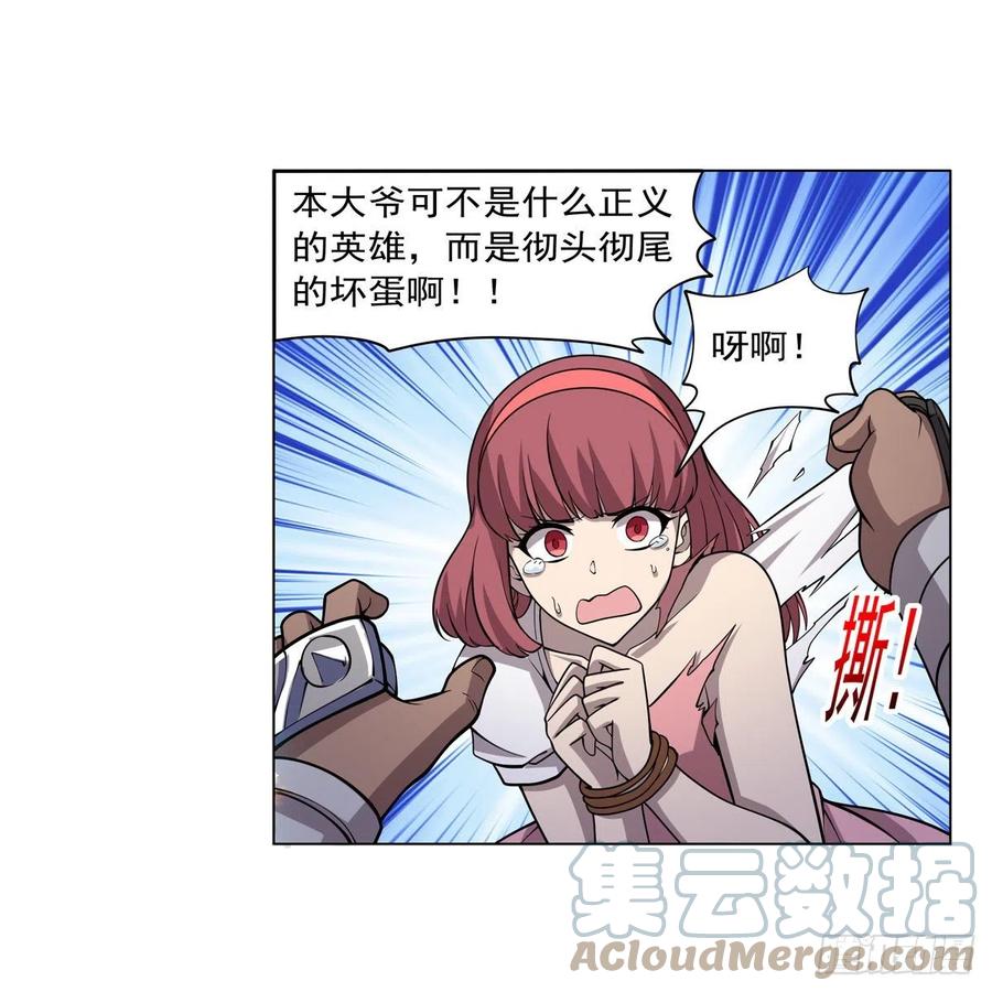 第255话 不要再打了54