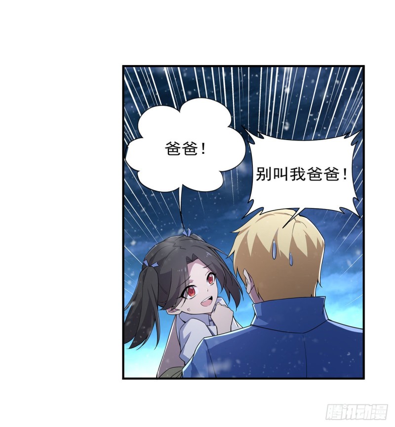 第232话 龙与蝠14