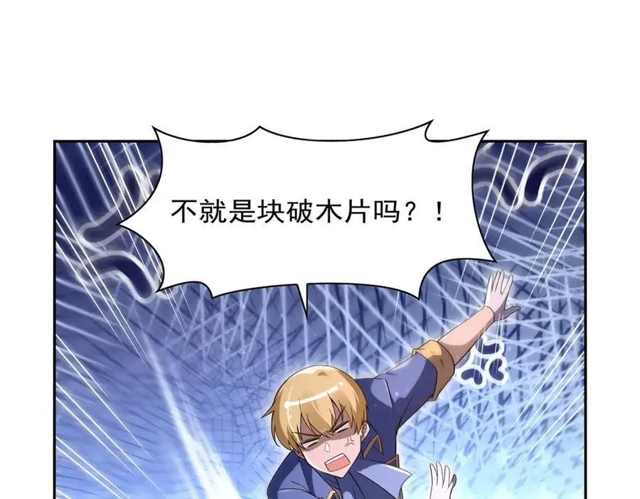 第401话 冒险者的至高荣誉119