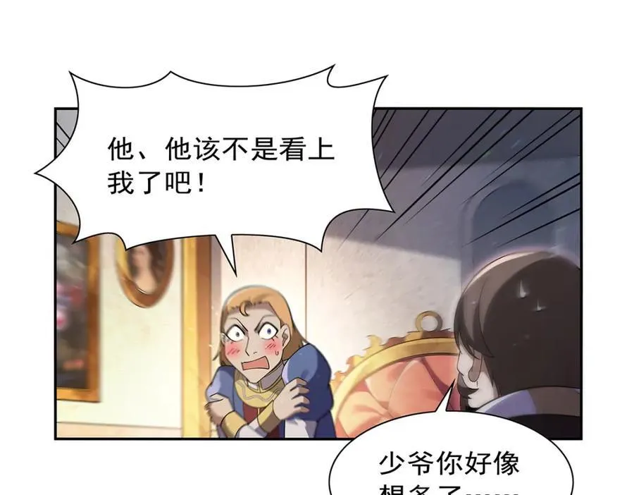 第407话 第六魔王91
