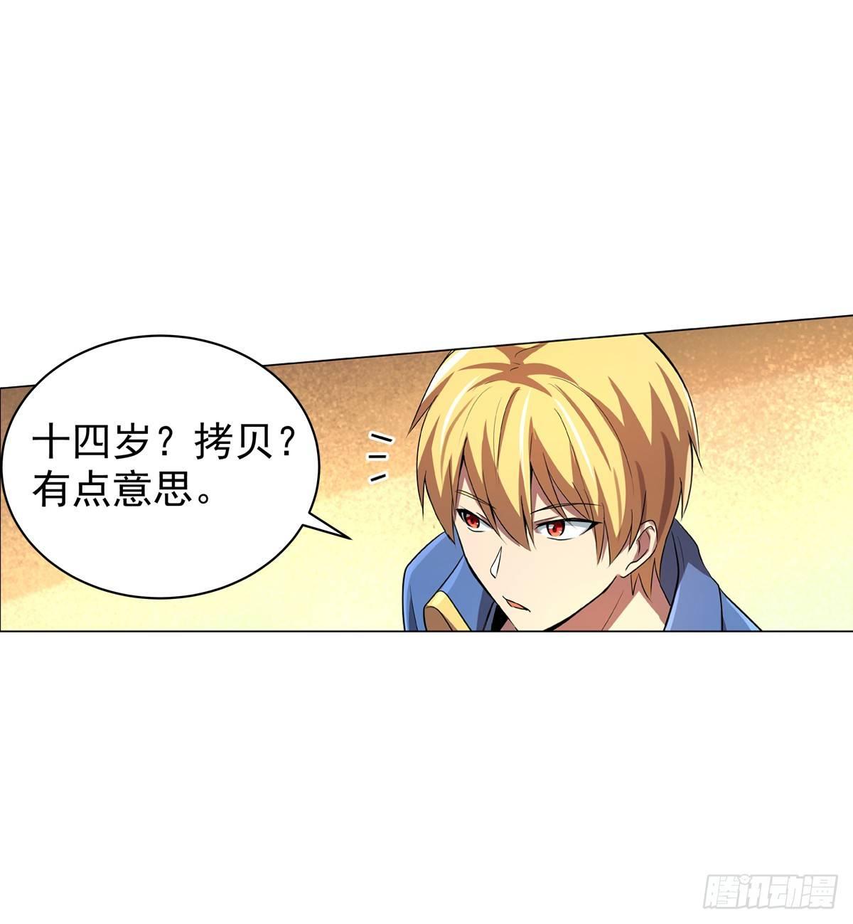 第七十九话38