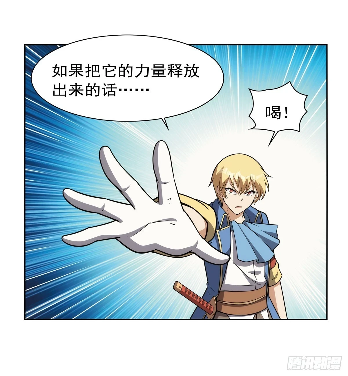第351话 神明遗迹20