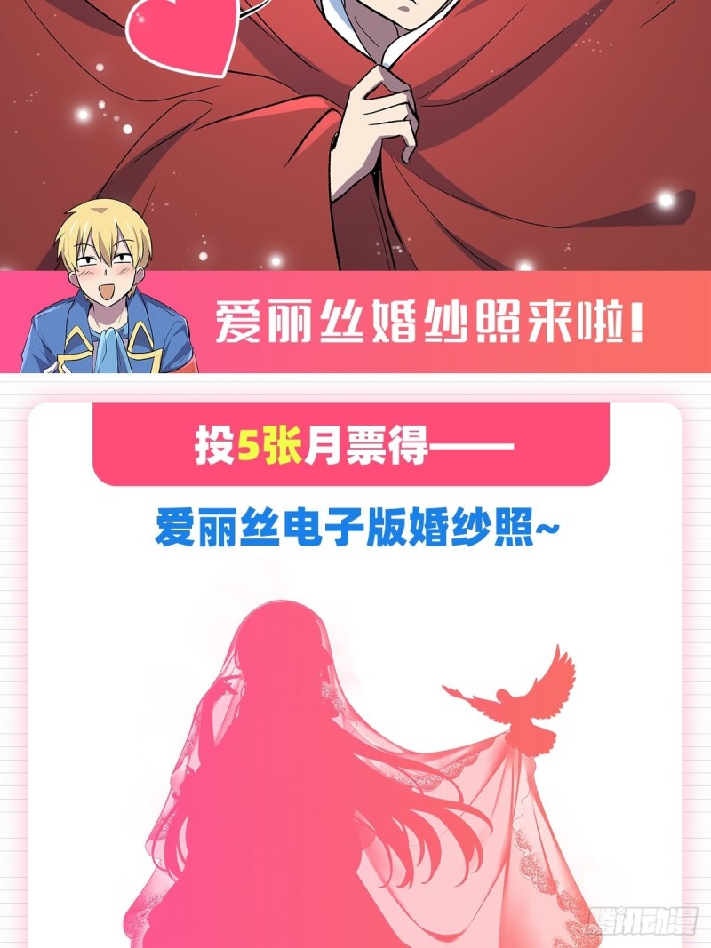 第124话 第一殿堂大魔王！63