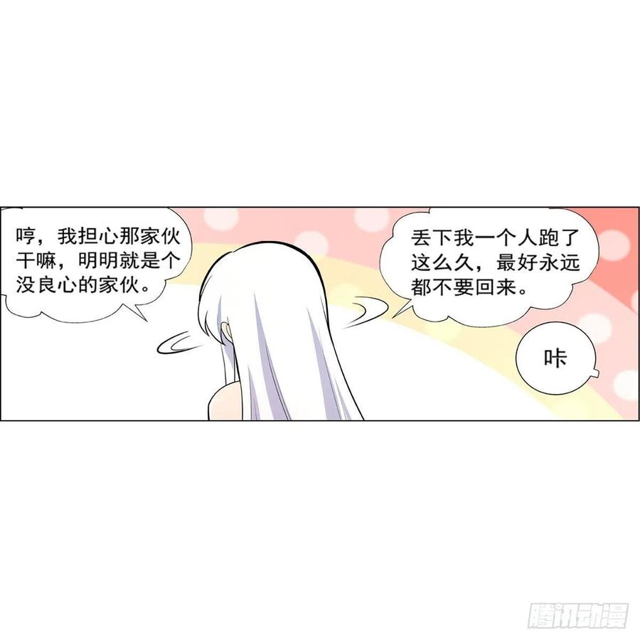 第191话 别有用心19