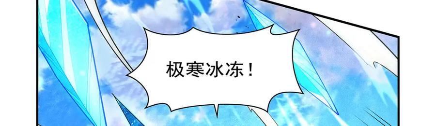 第383话 冰霜VS大地50