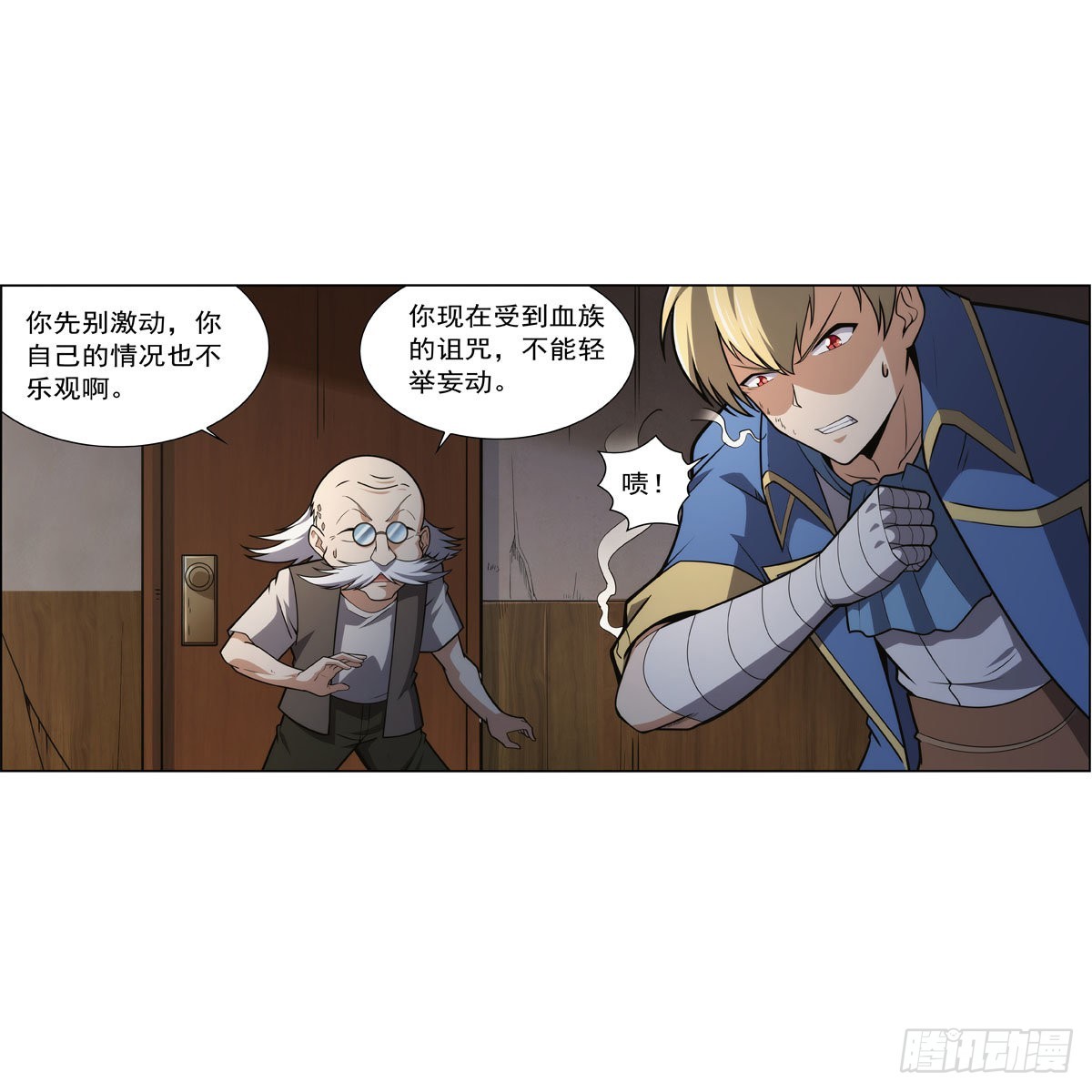 第285话 老巫婆10