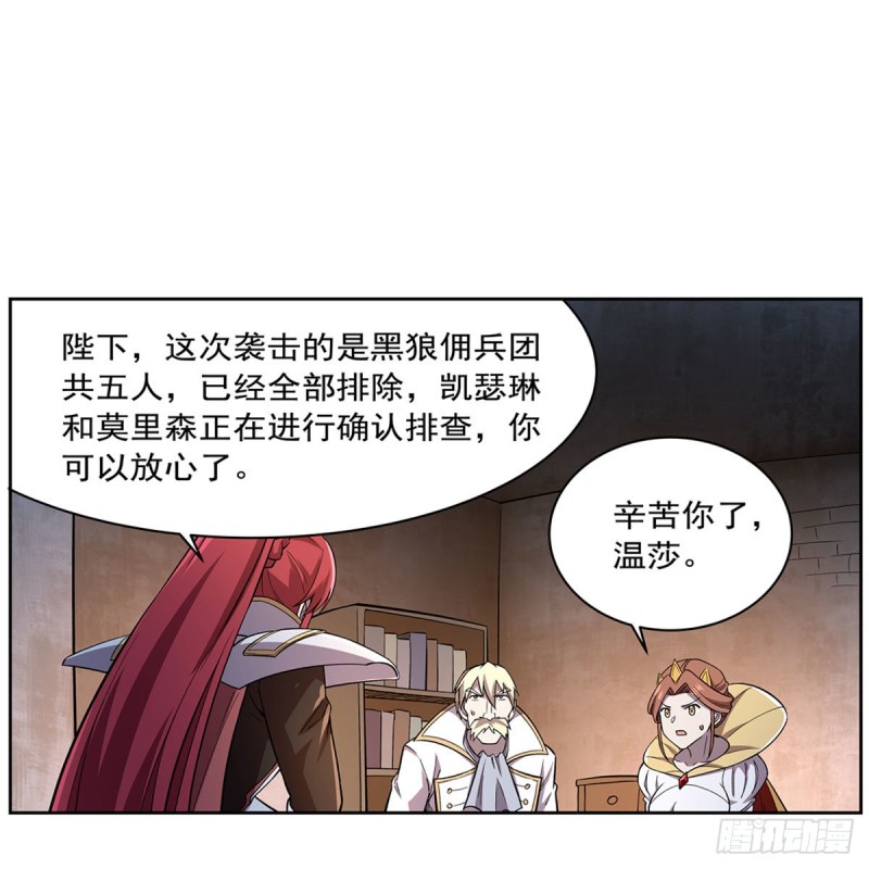第181话 密会女王20
