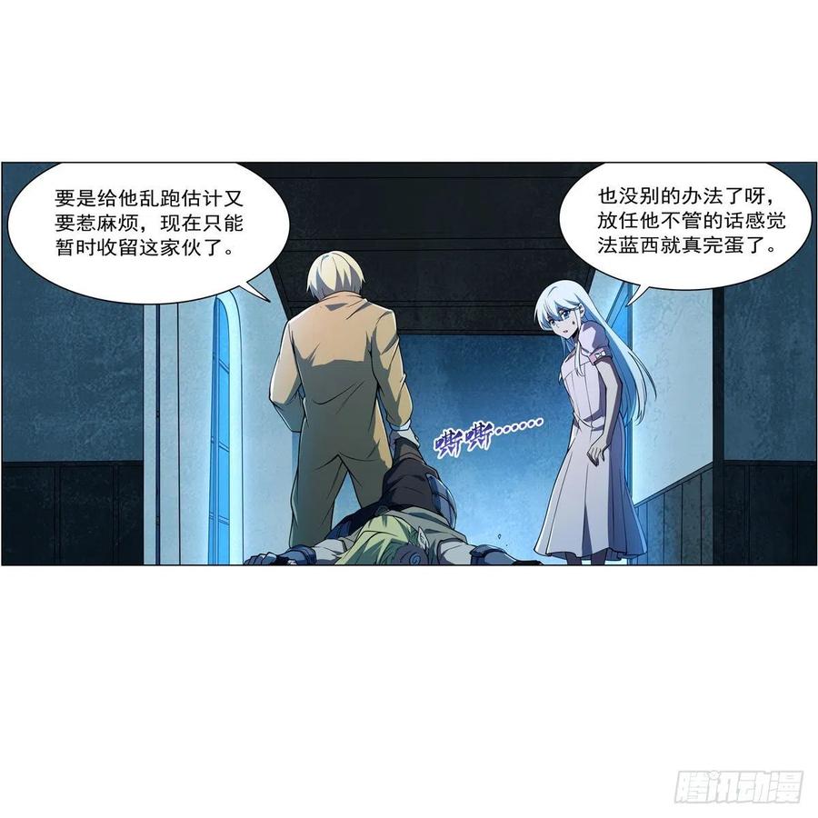 第248话 仙人跳49