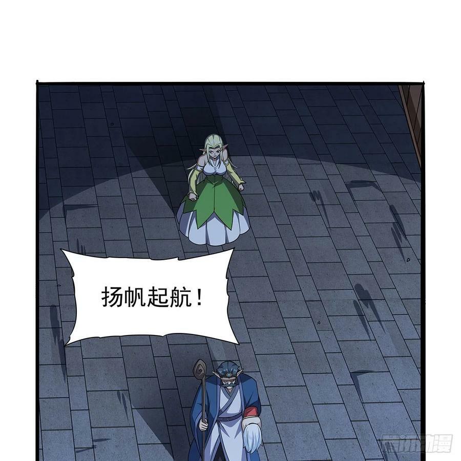 第363话 夺回至宝8