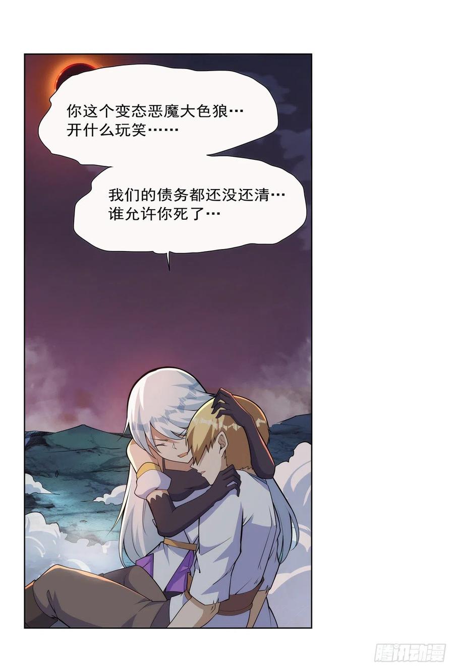 第270话 一锤定音43