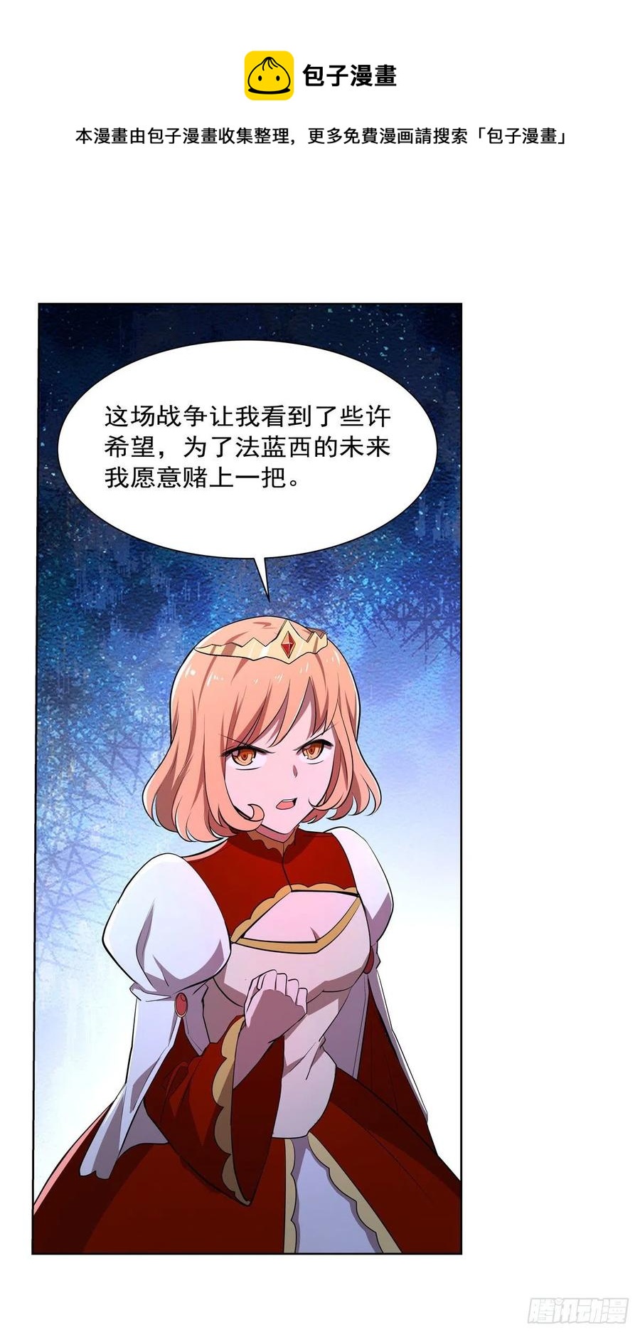 第236话 最后三日28