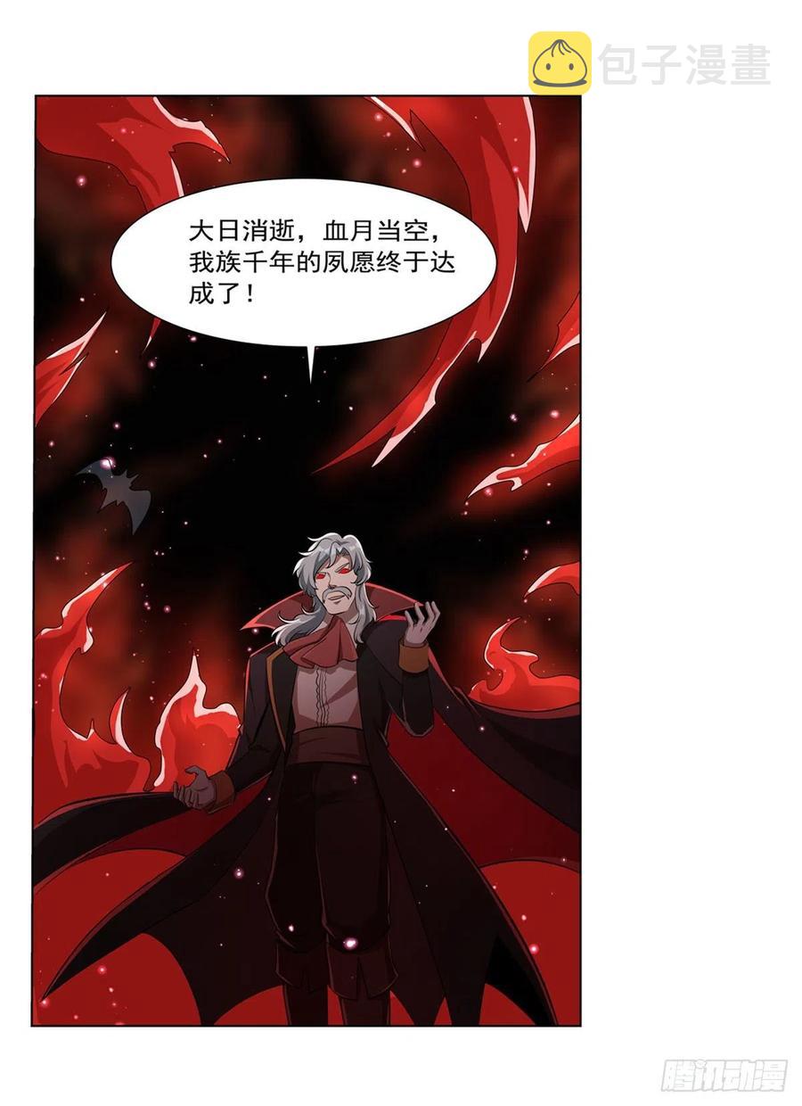 第261话 永夜帝国19