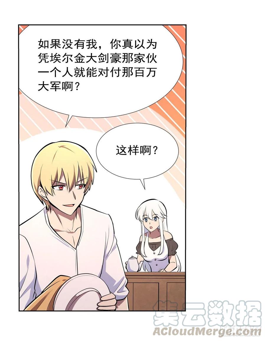 第191话 别有用心42