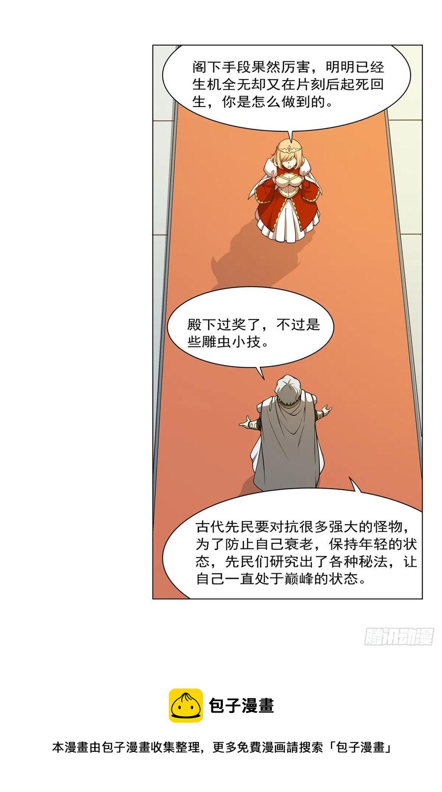 第251话 初拥40