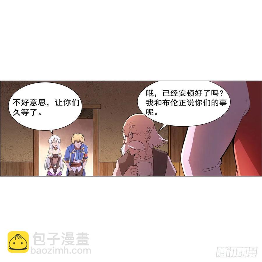 第207话 吸血鬼的故乡19