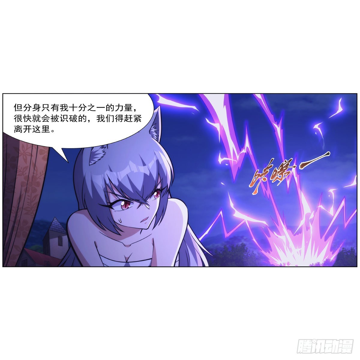 第320话 不对劲5