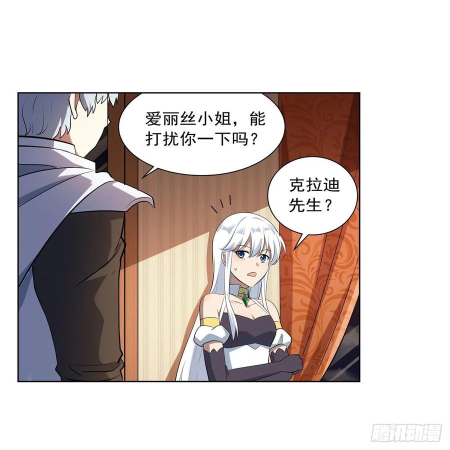 第262话 极光龙髓晶23
