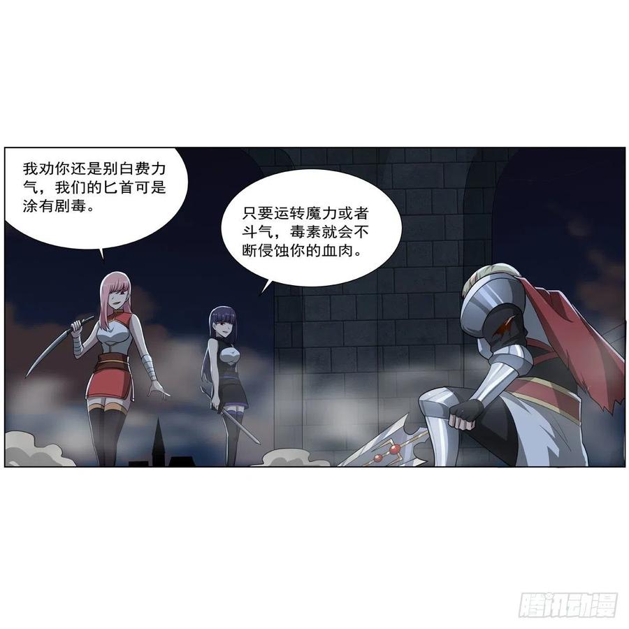第266话 圣女的钟声38