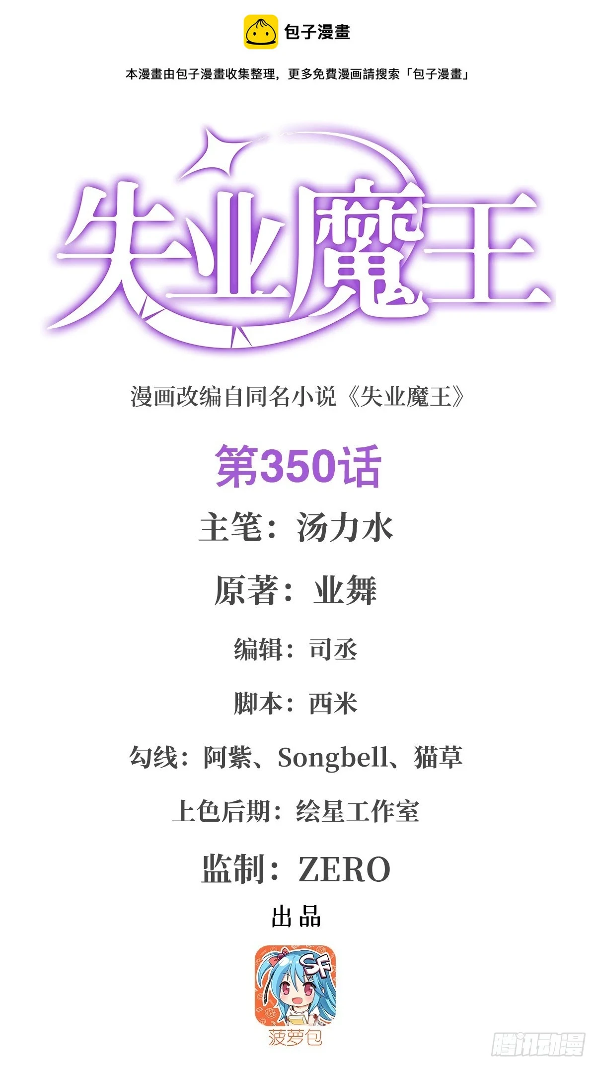 第350话 厄运的象征0