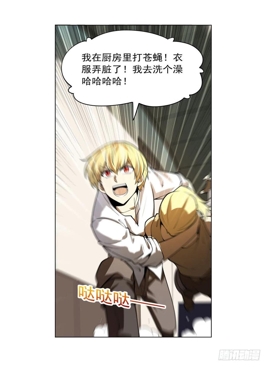 第252话 走光35
