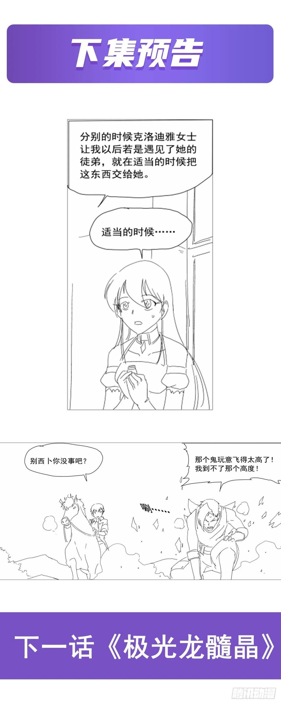 第261话 永夜帝国70