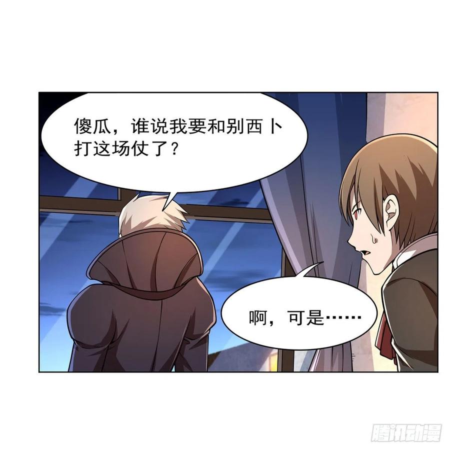 第236话 最后三日41