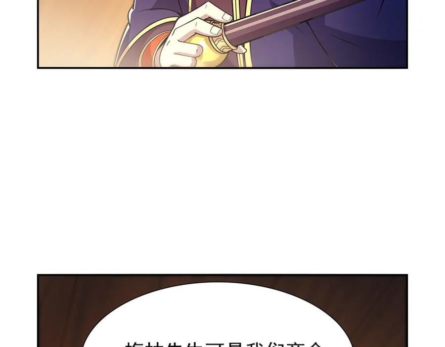 第380话 秘银铠甲29
