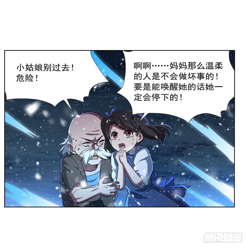 第232话 龙与蝠51
