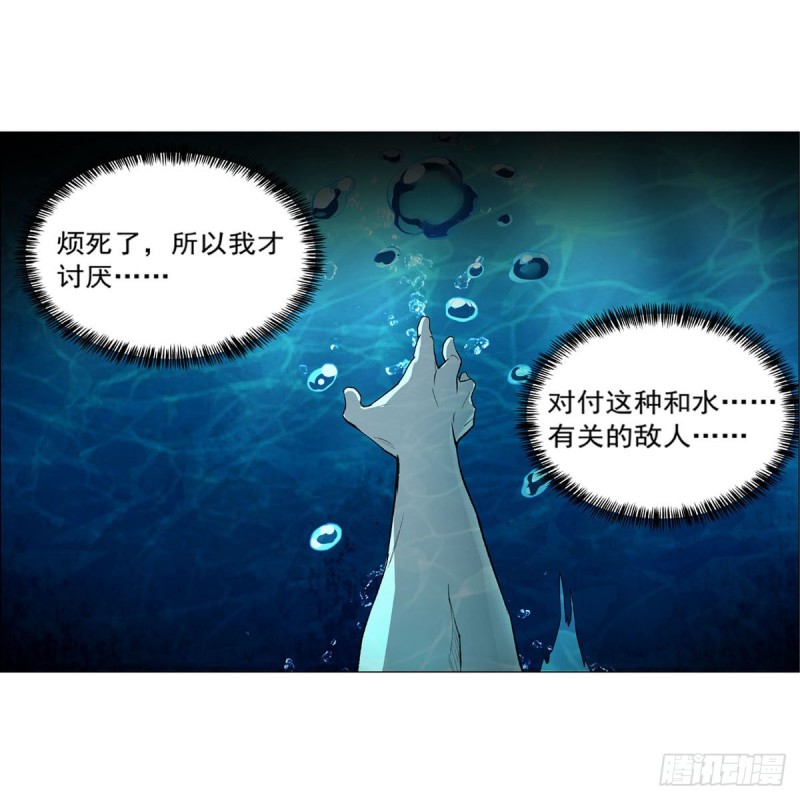 第170话 旱鸭子49