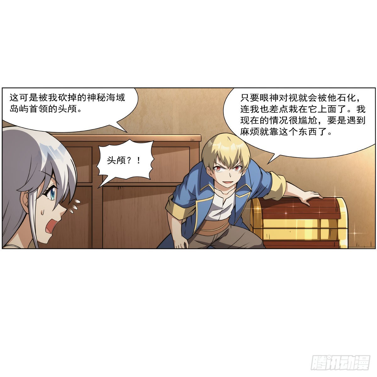 第303话爱意与装备30