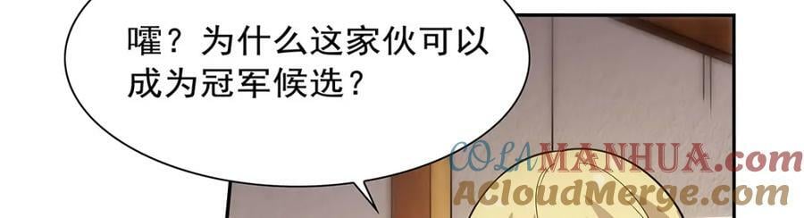 第370话 怪物中的怪物92