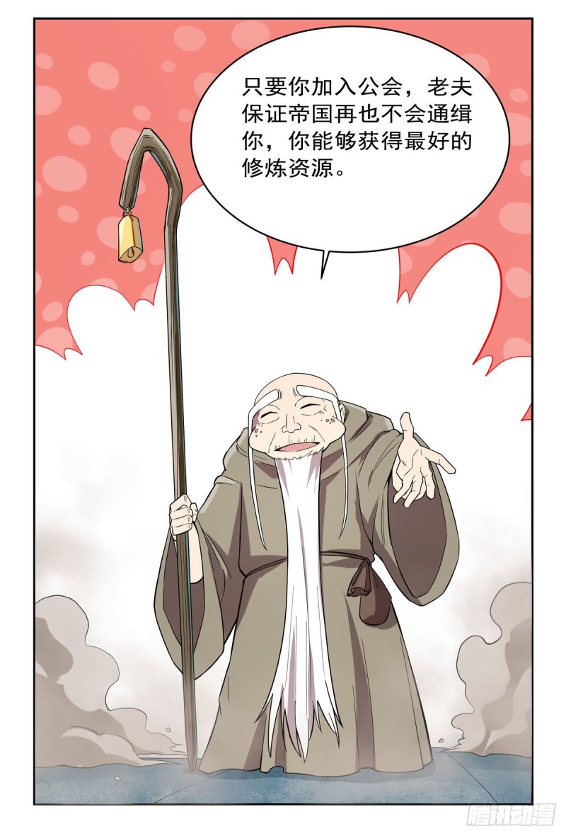 第160话 逼宫10