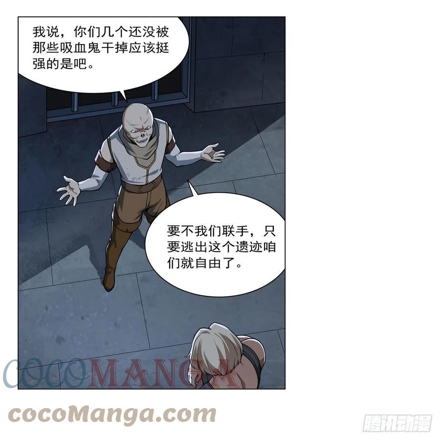 第262话 极光龙髓晶51