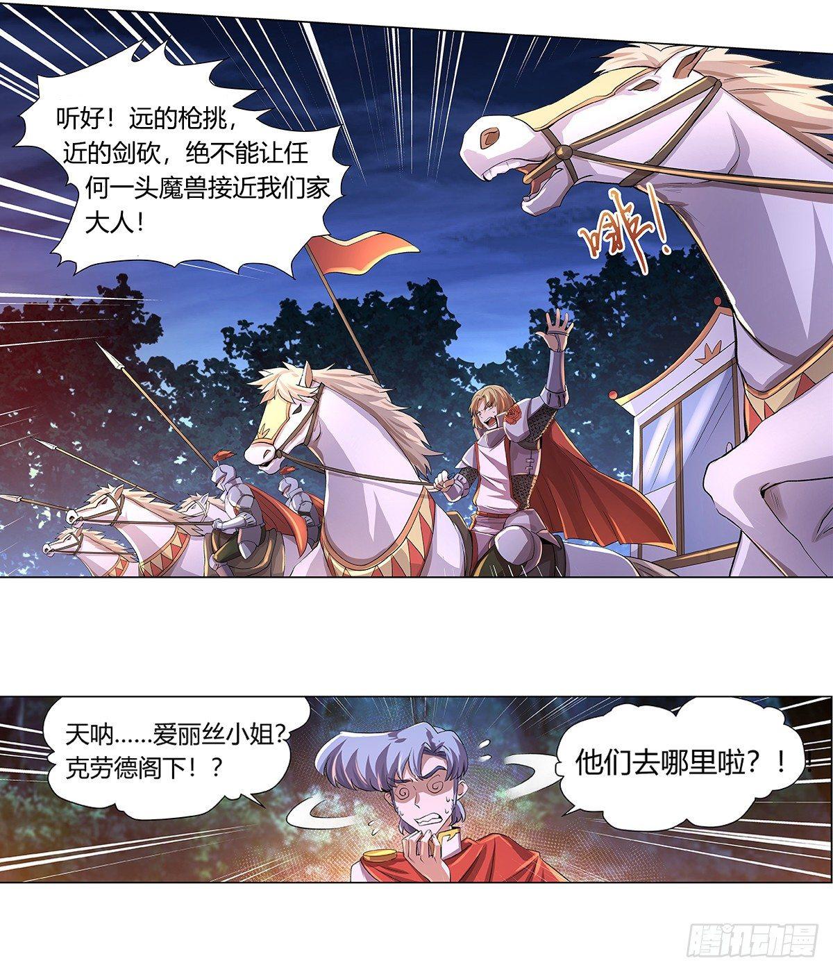 第二十九话72