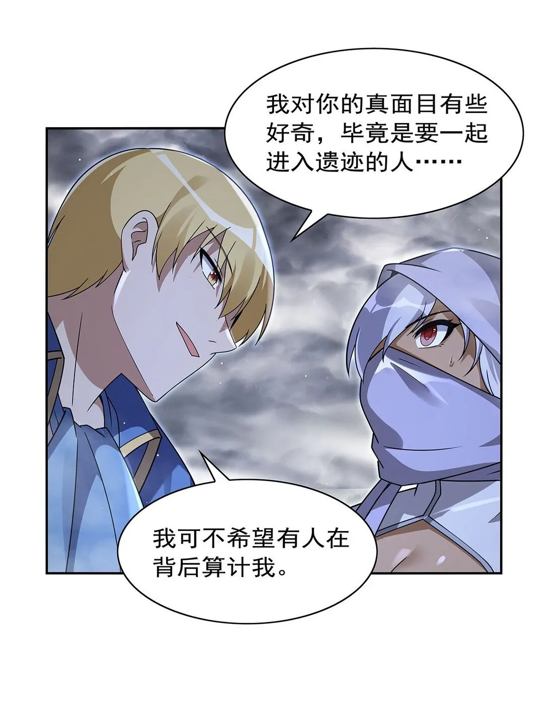 410 恶魔X血族16