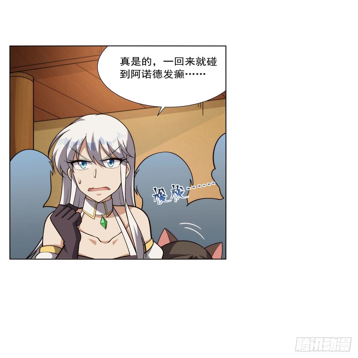 第308话如春雨般滋润12