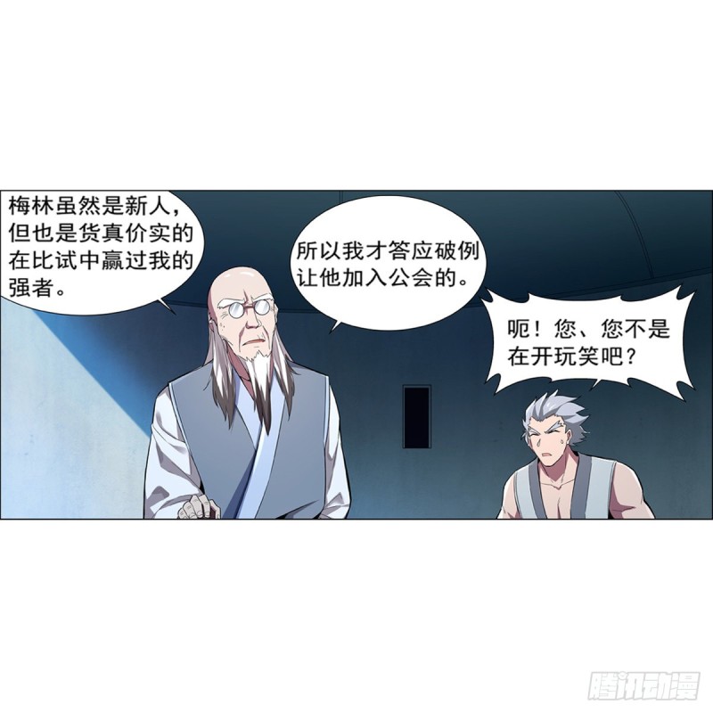 第136话 惊雷格斗术33