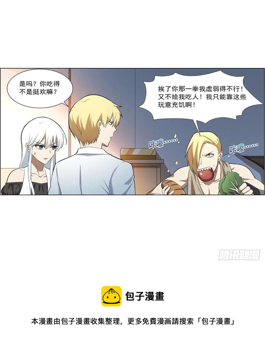 第252话 走光20