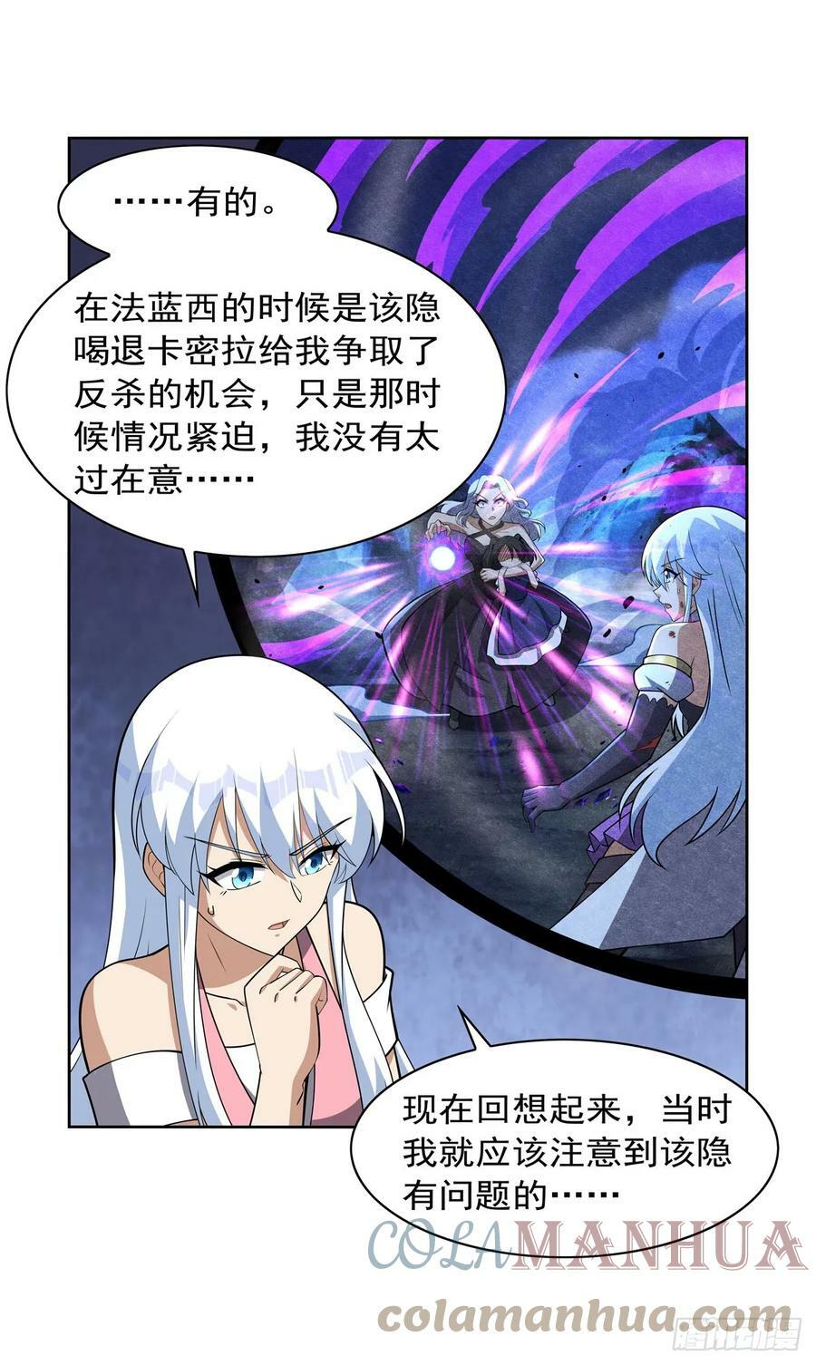 第355话 克丽丝12