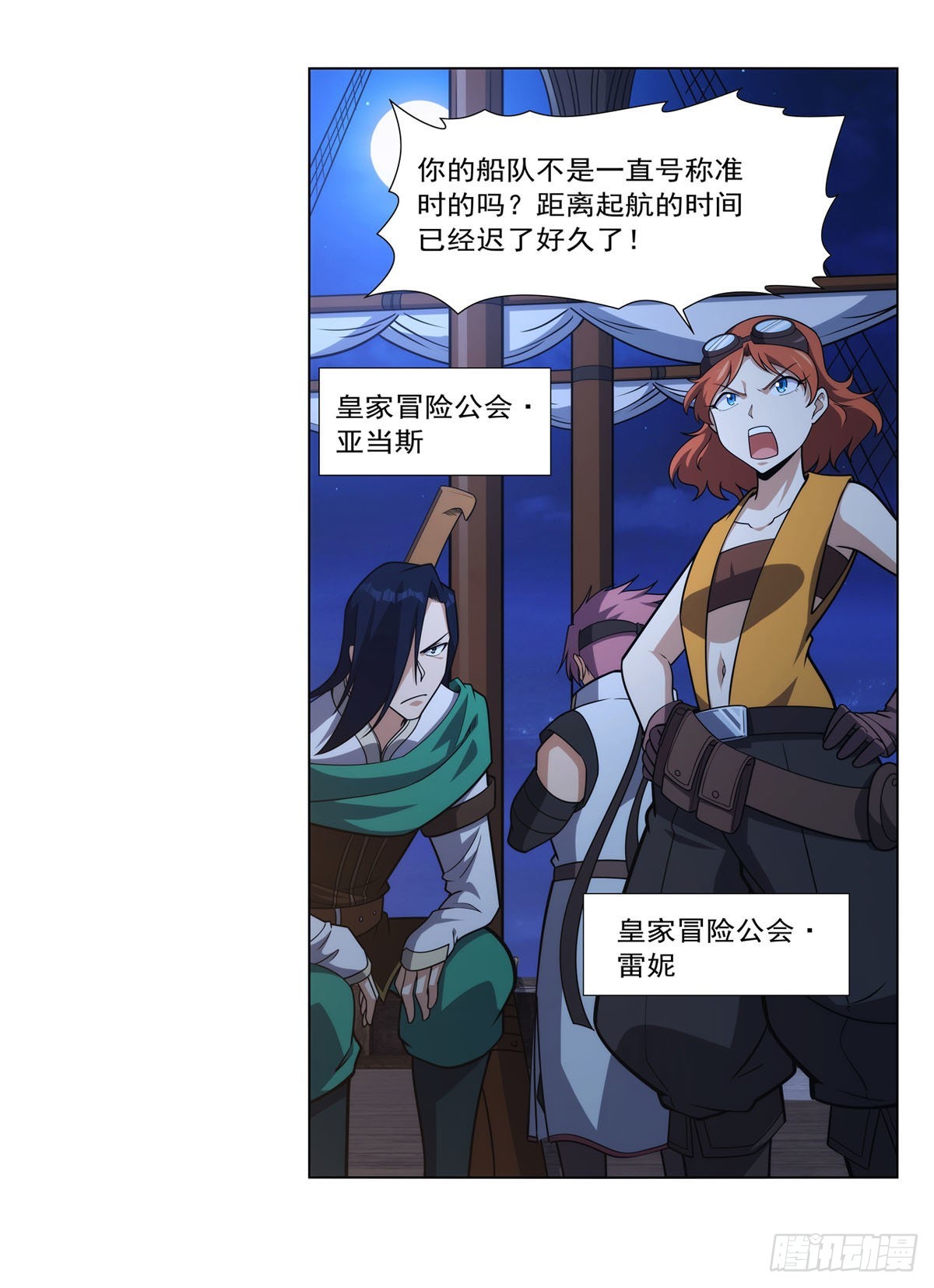 第290话死亡之海12
