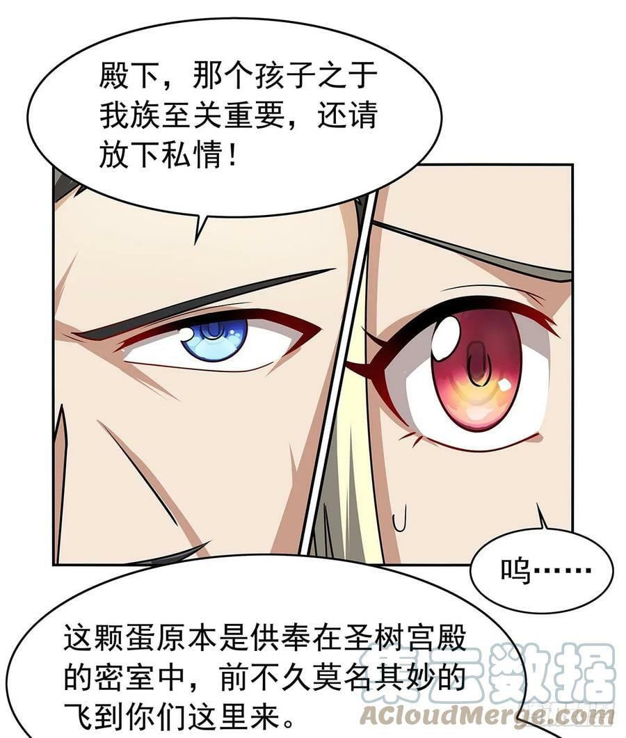 第360话 信口开河24