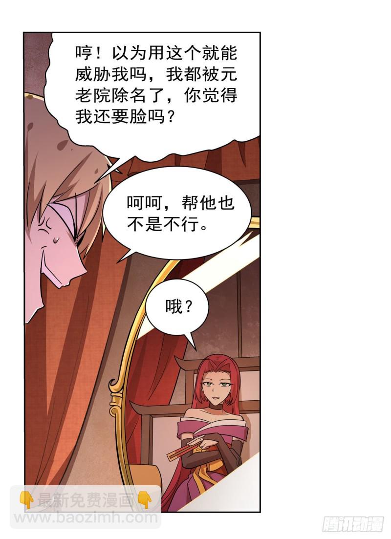 第205话 妹控的委托7
