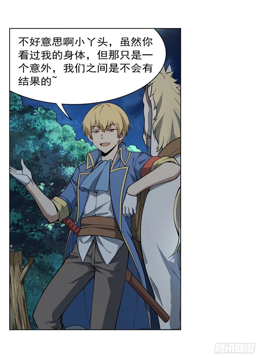 第259话 血腥穿刺公43