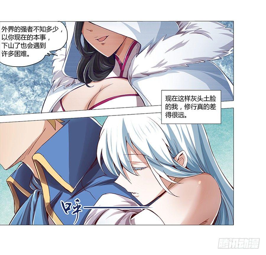 第三话7