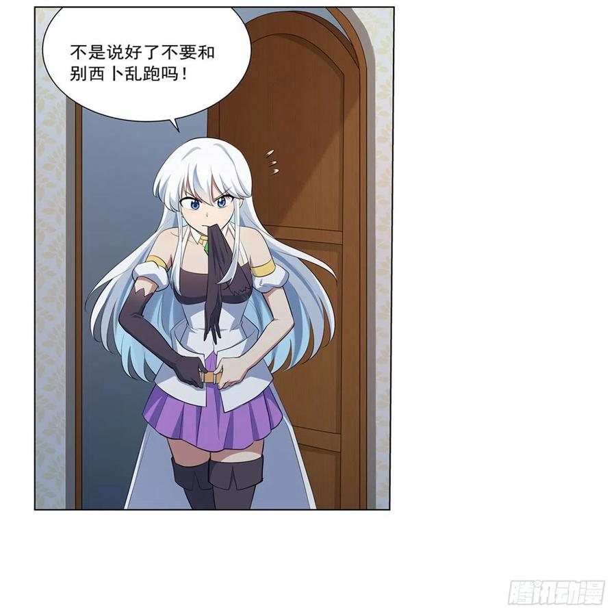 第261话 永夜帝国11