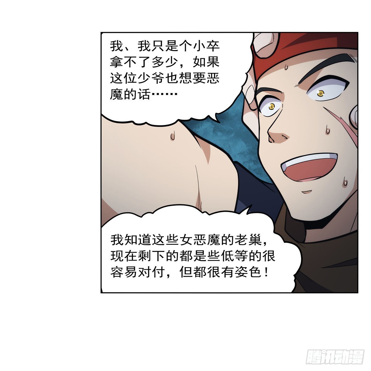 第312话 吃了他63