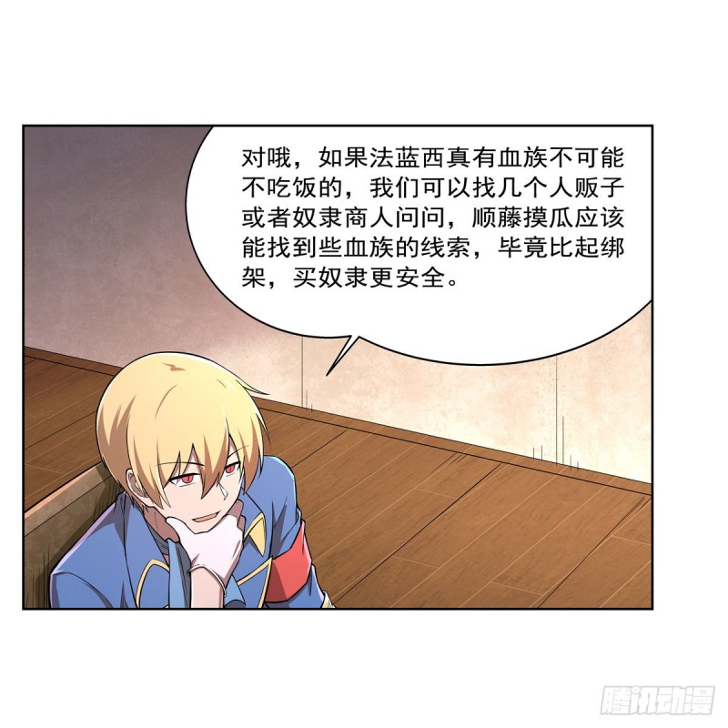 第211话 奴隶之城15