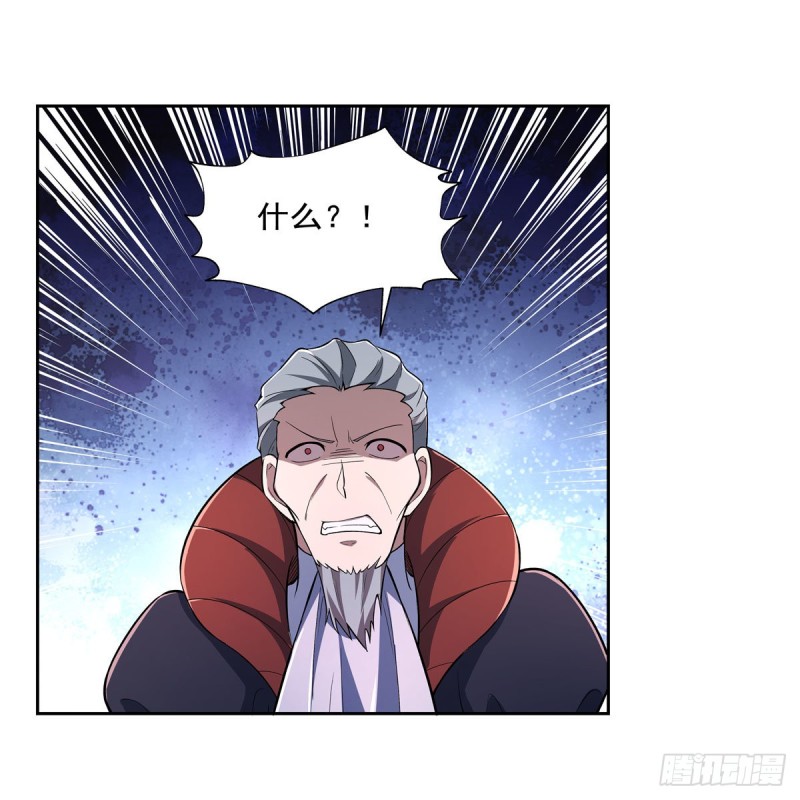 第234话 公主与宰相10
