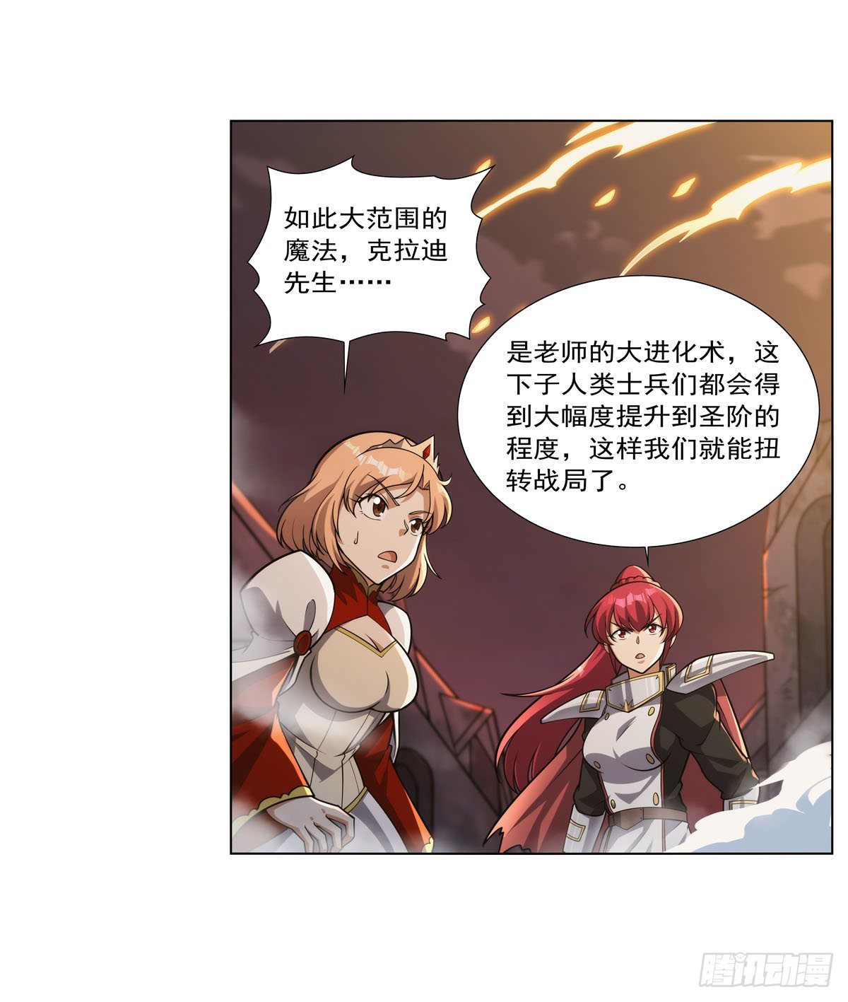 第275话 大地精灵之吻15